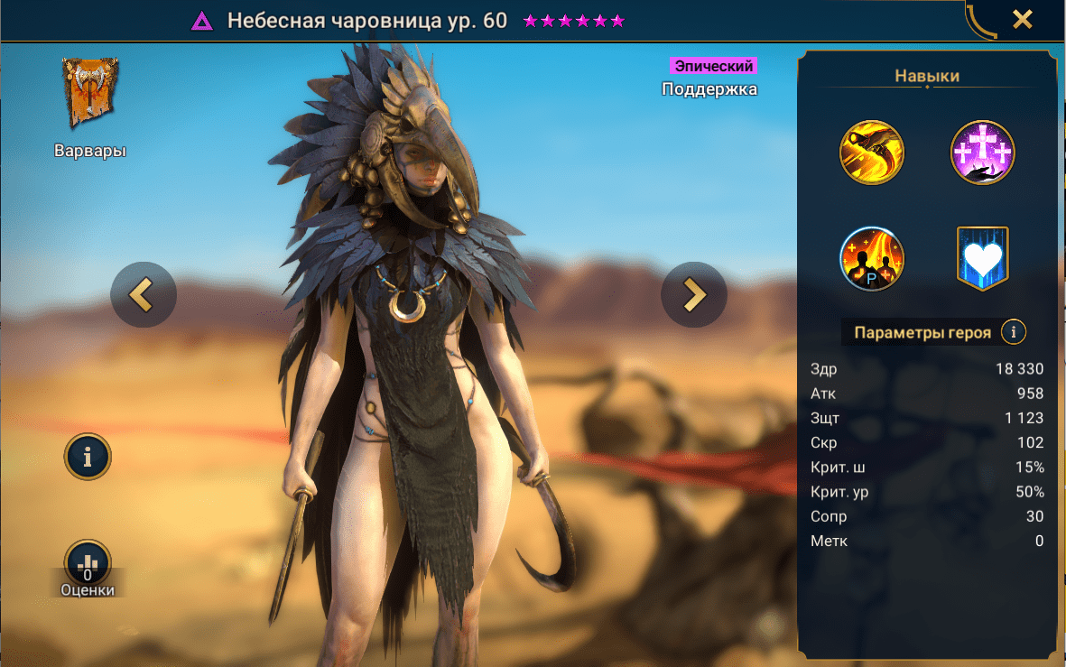 raid shadow legends shaman guide