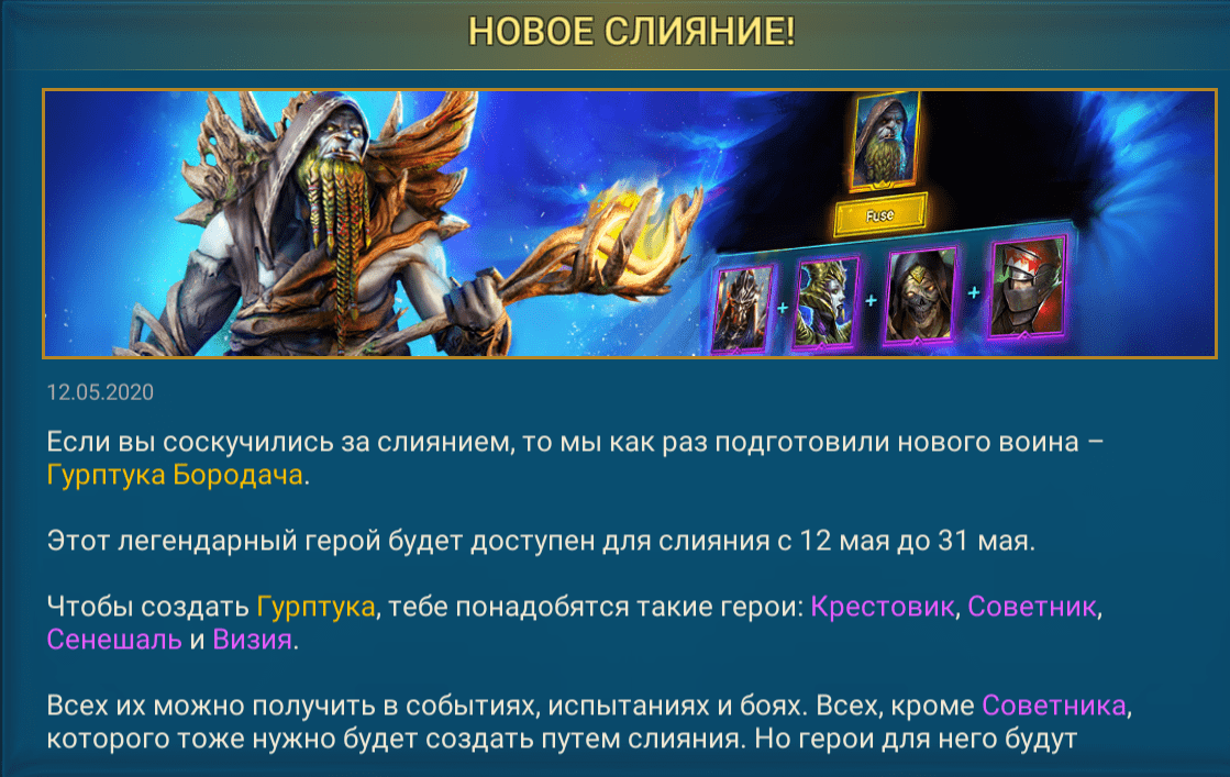 Новости - Страница 10 из 12 - Raid Shadow Legends Helper