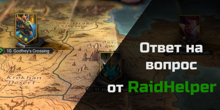 Во что одеть чародейку в raid