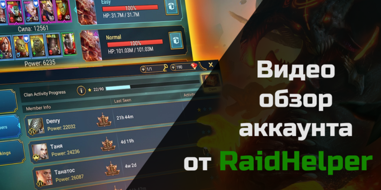 Лучший кликер для фарма всего и не только raid shadow legends