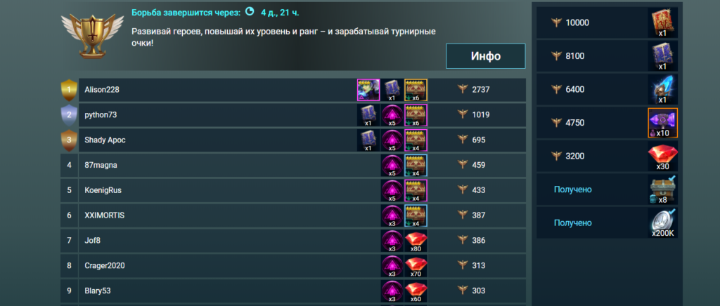 Турнир тренировки героев raid shadow как быстрее
