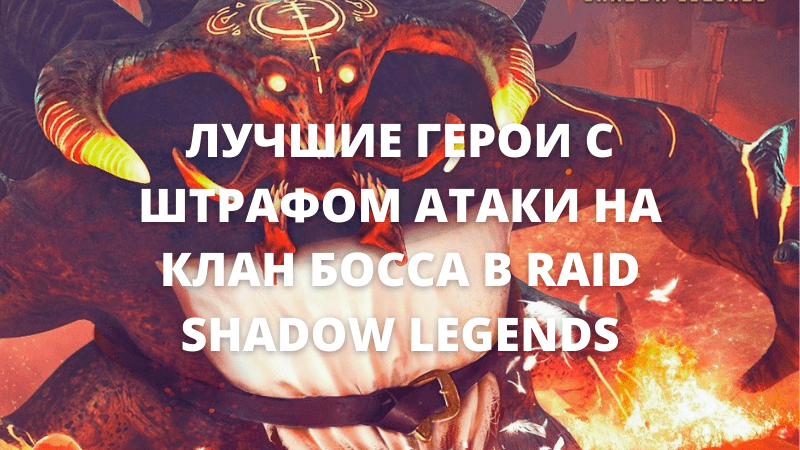         RAID Shadow Legends