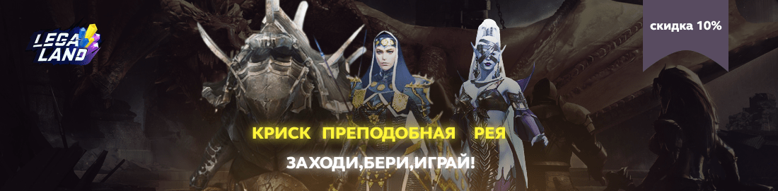 Как одеть чонору в игре raid