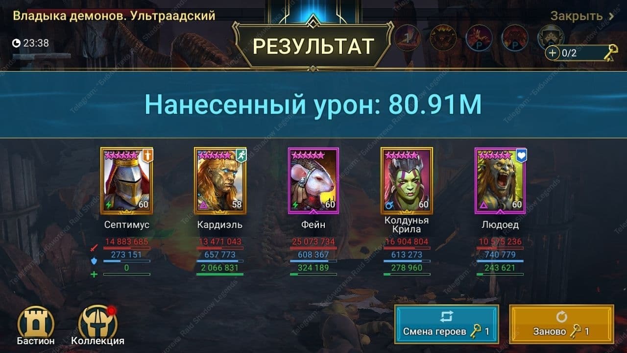 Клановый Босс - Raid Shadow Legends Helper