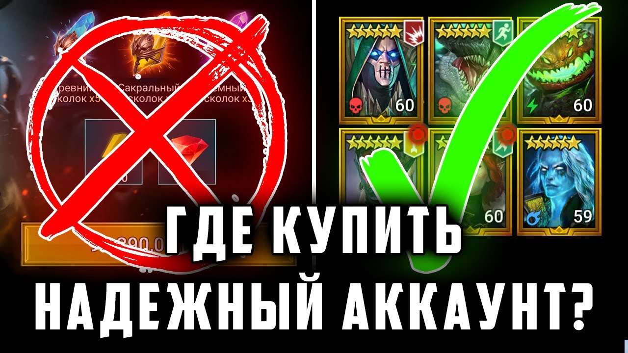 Советы - Raid Shadow Legends Helper