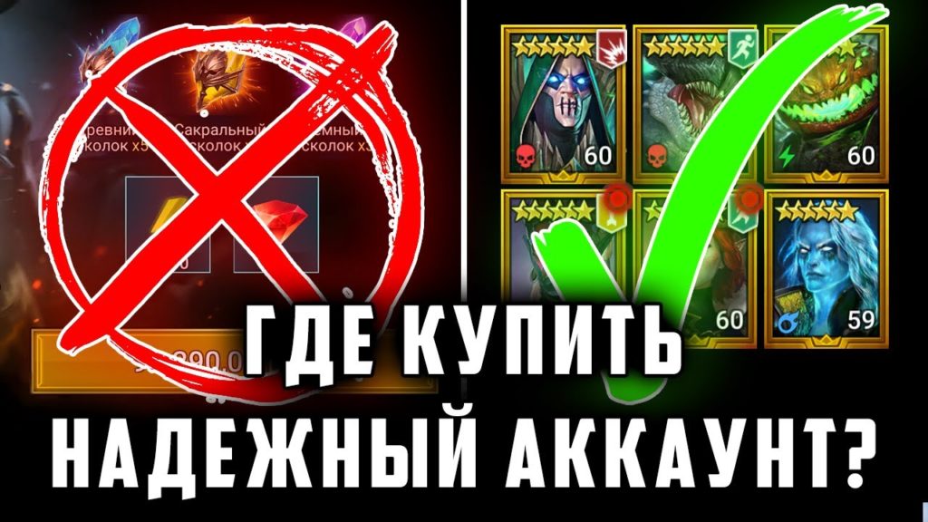 Как сделать ферму аккаунтов raid shadow legends