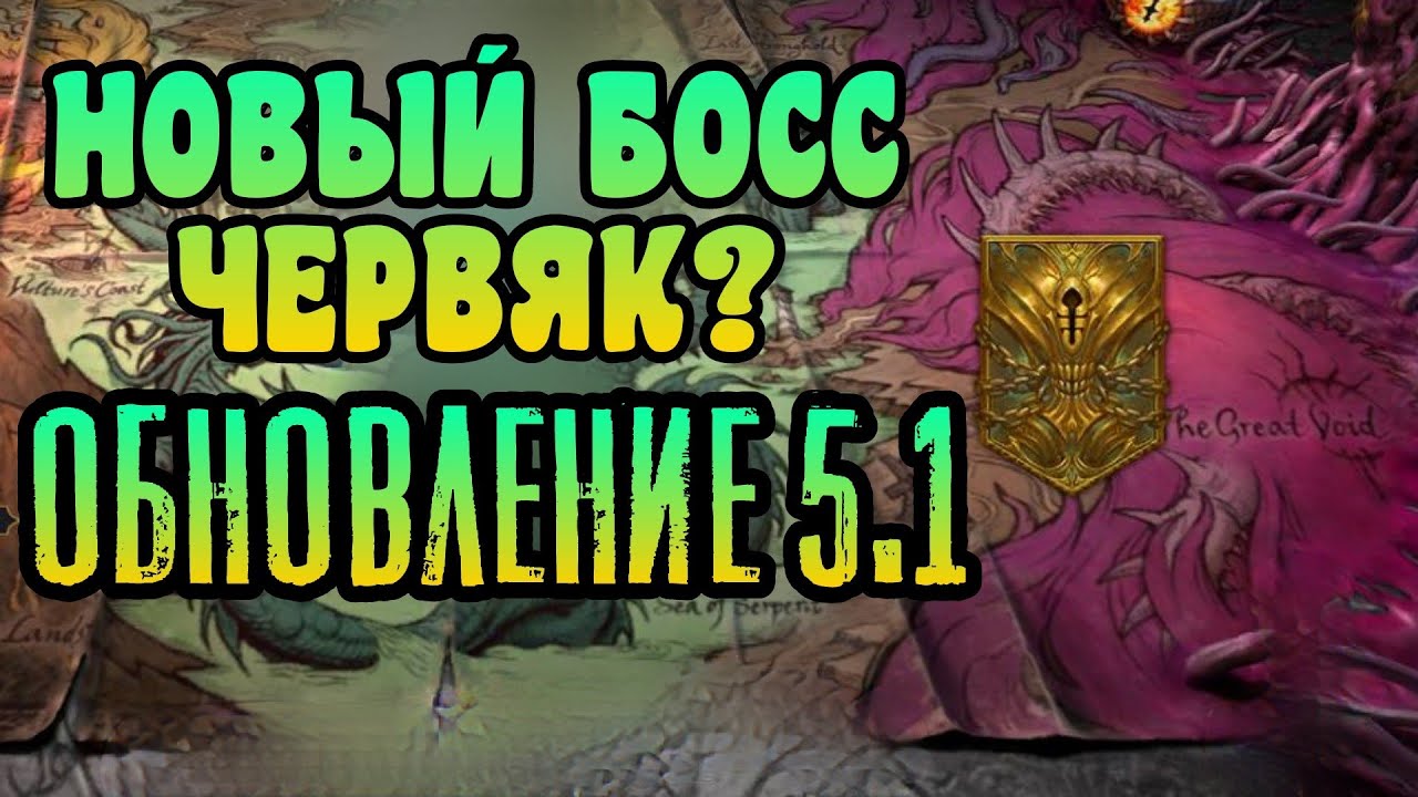 Патч ноуты Обновление 5.10 Raid Shadow Legends