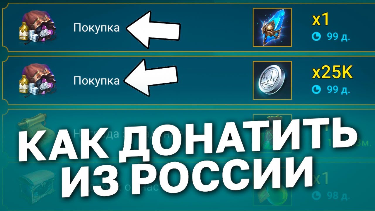 Советы - Raid Shadow Legends Helper